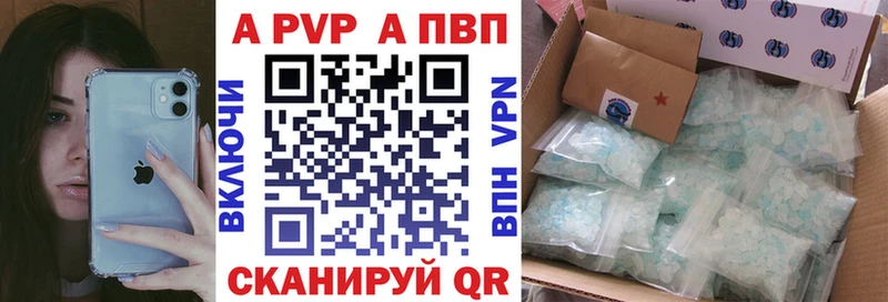 A PVP крисы CK Валдай