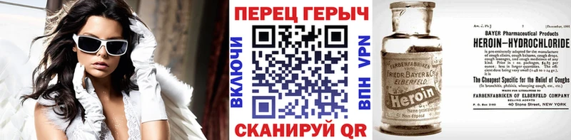 ГЕРОИН Heroin  Валдай 