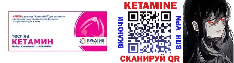 КЕТАМИН ketamine  Валдай 